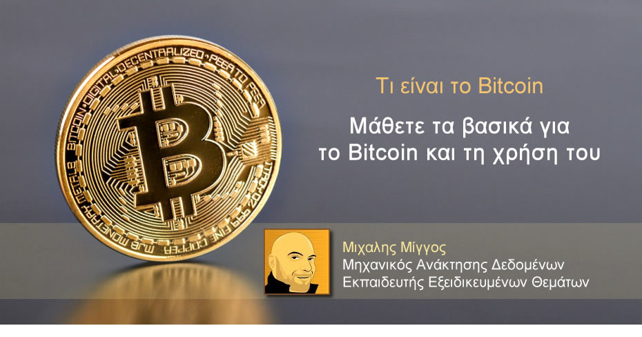 Πώς μπορείτε να κάνετε μετρητά bitcoin
